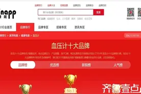 2024年8月血压计十大品牌图片