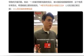 靳东最新回应：喜爱我的观众被AI骗得很惨，建议AI换脸立法图片