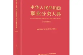 400多个岗位参与“上新”新职业！逾800个旧职业消失图片