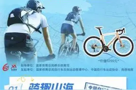 高德地图推出骑行地图 涵盖中国百余精品路线图片