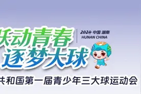 聚焦三大球运动会｜山东青年女篮夺冠图片