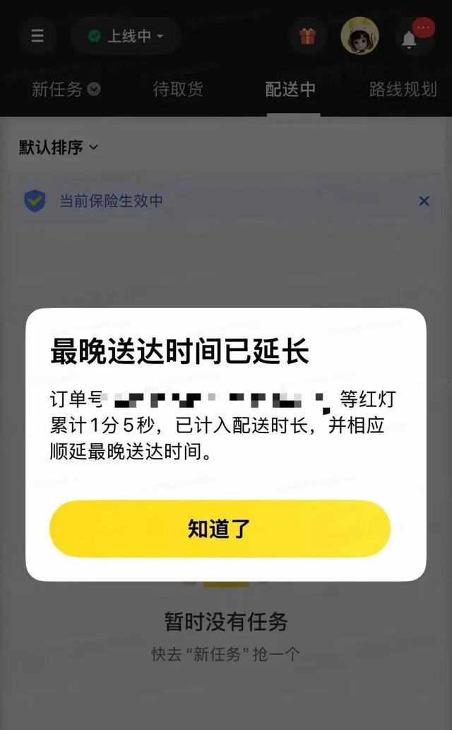 今天起，无锡外卖配送有变！ - 今日头条