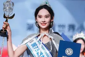 甘容菲当选第73届世界小姐中国区总冠军，山东淄博人图片