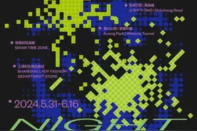 更融入，更公共，魔都夜晚来碰头 上海夜生活节“夜次元——夜道碰头”艺术项目免费开放图片