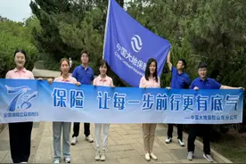 中国大地保险山东分公司以“7.8保险公众宣传日”为契机，全力做好客户服务工作图片