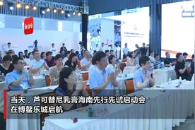 国际创新药芦可替尼乳膏落地博鳌乐城图片