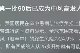 每年154万人死亡！男性高发！37岁外卖小哥突然四肢无力……图片