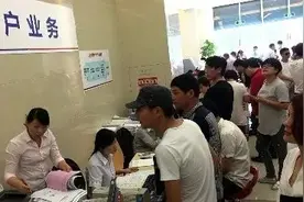 太火爆！券商加班抢客户图片