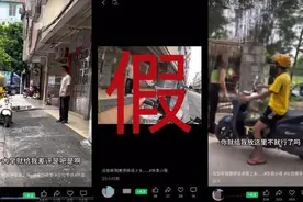 骑手与顾客吵架、卖惨……广西4人假扮外卖骑手摆拍视频被罚图片
