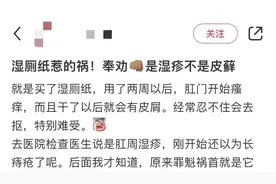 爱用湿厕纸的人天塌了！竟然还有这种危害？图片