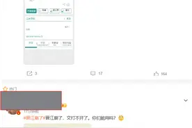 突发！头部网文平台崩了，年营收超十亿元！最新回应→图片