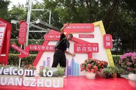上广交会“带货”：00后参展商的“当家”一课图片