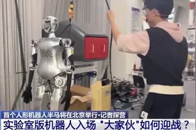 全球首个，即将开跑！机器人选手准备得如何？先睹为快→图片