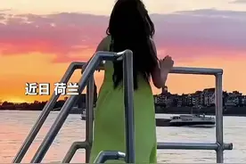 混血女孩在莱茵河畔狂飙山东话，这味儿太正了！网友：听口音莱茵河离咱山东不远…图片