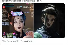《黑神话：悟空》蜘蛛精妆容火了 女主播疯狂COS蜘蛛精图片