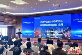 浙江“中医处方一件事”改革：数字如何点亮传统中医？图片