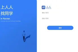 突然不能登录？今天不少人唏嘘：又一代人的青春结束了……图片