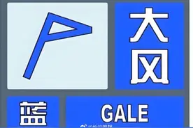 大风蓝色预警！长沙将出现8级以上大风图片