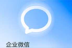腾讯宣布企业微信鸿蒙Next版正式上线图片