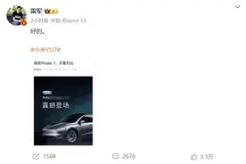雷军放话回应特斯拉“尽管对比”，小米YU7将于六七月上市，已开始路测图片