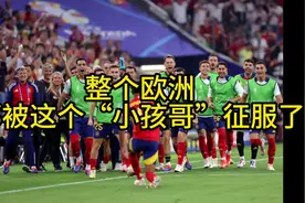 “小孩哥”登顶欧洲杯一步之遥，梅西给他洗过澡，多个商标被抢注图片