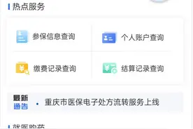 2025年1月1日起，重庆市生育津贴发给参保女职工本人图片