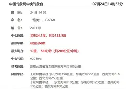 受超强台风“格美”影响，江西一女子申请退任贤齐厦门演唱会门票要收50%手续费？图片