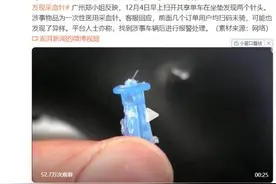 共享单车坐垫里藏采血针？32岁男子被行拘，动机查明！图片