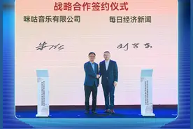 最炫酷财经视频彩铃来了！每经&咪咕音乐强强联手，携手共创移动融媒财经内容新生态图片