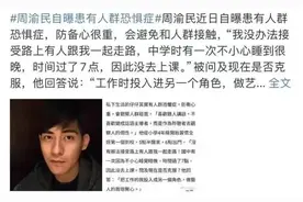知名男星自曝患此病！网友震惊：原来这是种病？我也有！图片