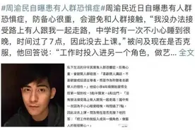 知名男星自曝患此病！网友震惊：原来这是种病？我也有！图片