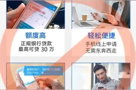 诈骗又出新套路！民警霸气回应：“你让他来拿，来派出所拿！”图片