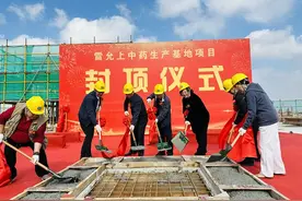 雷允上北区中药生产基地结构封顶，预计年产值5亿元图片