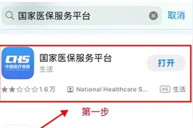 手把手教你线上办理医保暂停图片