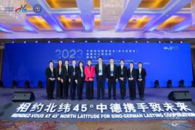 中德职业教育协会·德国中心研究院揭牌仪式举行图片