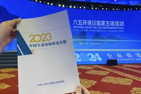 2023中国生态环境状况公报：我国生态环境质量实现稳中改善图片