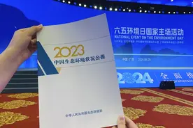 2023中国生态环境状况公报：我国生态环境质量实现稳中改善图片
