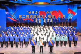 致敬向上的力量！他们获颁第二届“感动潍坊”人物图片