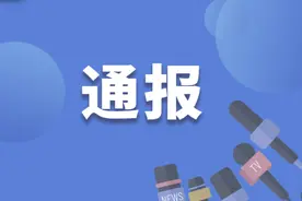 湖北来凤县教育局工作人员刘江接受审查调查！图片