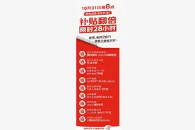 10月31日晚8点，京东“11·11”正式开场 补贴翻倍图片