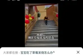 草莓携带诺如病毒？为何有人吃草莓容易生病？专家提醒图片