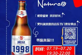 要收官啦！2024漓泉1998商圈活动柳州站有大惊喜！图片