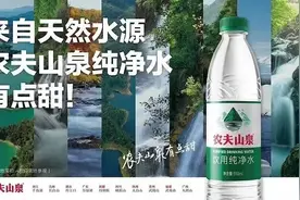 曾宣称不再生产纯净水的农夫山泉又要卖纯净水？知情人士称初期出货几千万瓶图片