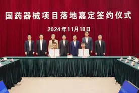国药器械项目落地嘉定签约仪式成功举行图片