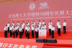 为社会培养25万余名优秀人才！青岛理工大学迎建校70周年校庆图片
