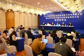 2023全国民营企业科技创新与标准创新大会将于本月在长沙举行图片