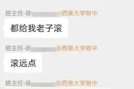班主任在班级群里大发脾气，如何让“园丁”快乐地工作图片