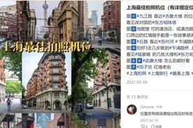 上海这些“出片”的网红打卡点爆火，“很考验管理智慧”图片