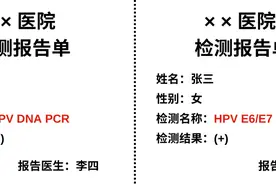 听劝做了HPV筛查，却不知它们还分段位……图片