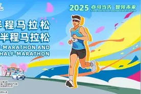 北京亦庄半马今日出签！赶快查询——图片
